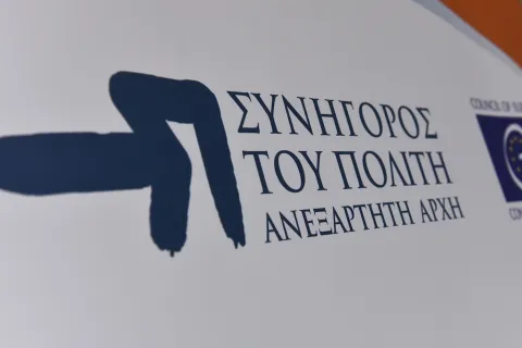 Συνήγορος του Πολίτη