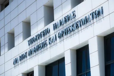 Λογότυπο για το Υπουργείο Παιδείας