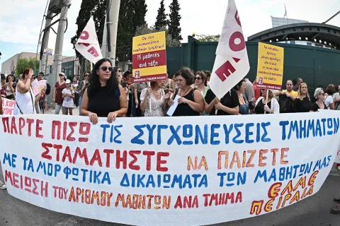 Κινητοποίηση στο Υπουργείο Παιδείας για τις συγχωνεύσεις τμημάτων