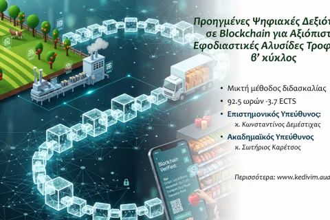 blockchain