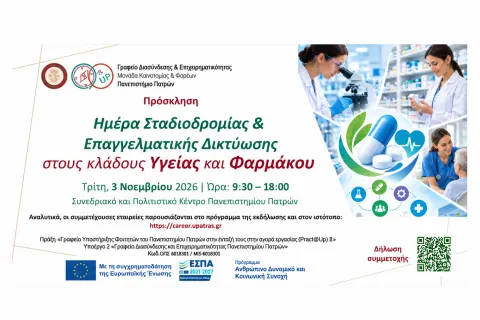 careerday