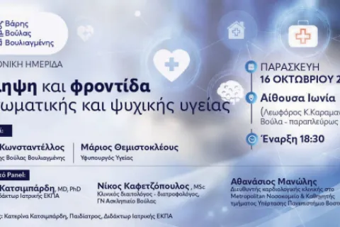 βουλια