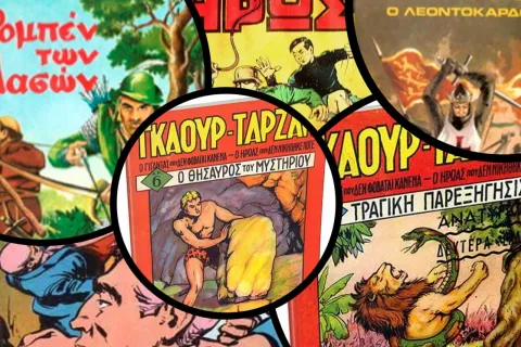 KOMIK