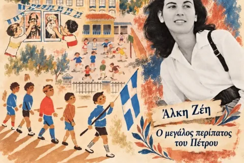 zei