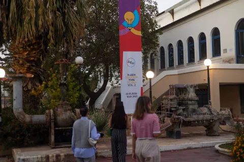  Ξενάγηση - Η ΔΕΗ Συναντά την Τέχνη