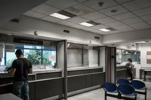 Δημόσιο