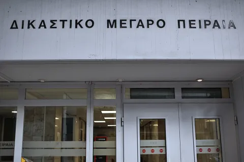 Δικαστικό Μέγαρο Πειραιά
