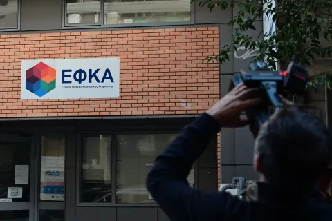 Κτήριο ΕΦΚΑ