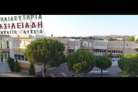 βασιλειαδη