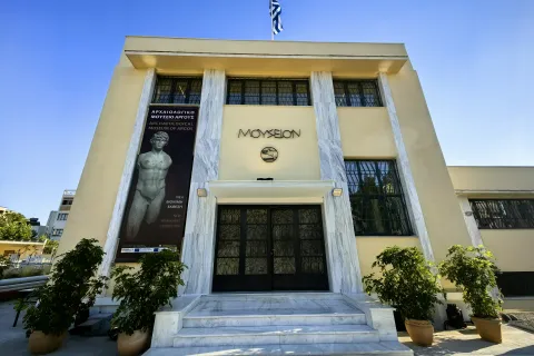 μουσείο