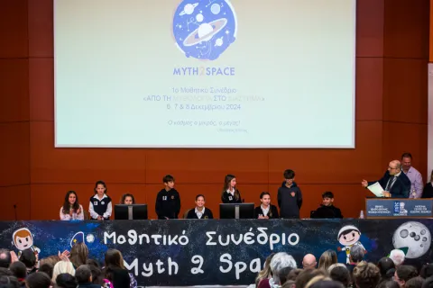 Συνέδριο Από τη Μυθολογία στο Διάστημα