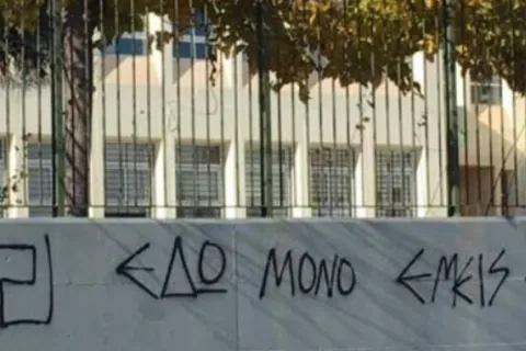 ναζι