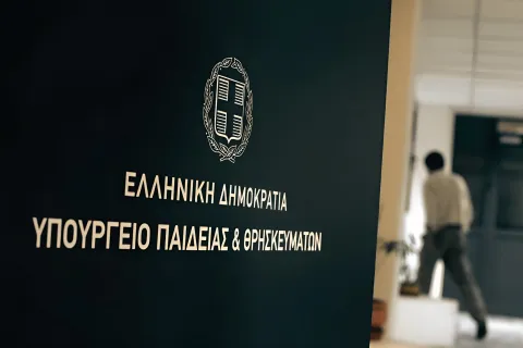 Υπουργείο Παιδείας, Θρησκευμάτων και Αθλητισμού