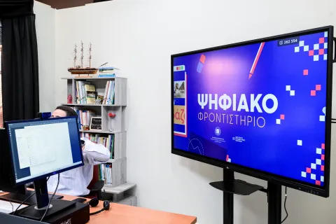 Ψηφιακό Φροντιστήριο