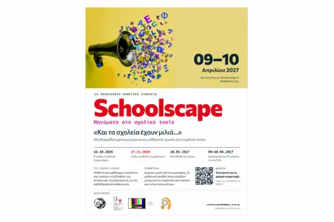 schoolscape