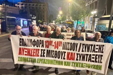 Συγκέντρωση στην πλατεία Κλαυθμώνος και πορεία προς το υπουργείο Οικονομικών και τη Βουλή