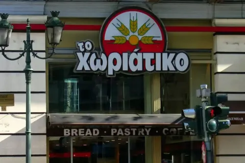 χωριάτικα