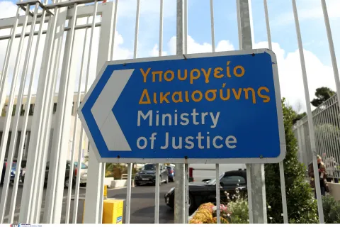 Υπουργείο Δικαιοσύνης