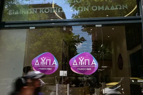 Δημόσια Υπηρεσία Απασχόλησης (ΔΥΠΑ)