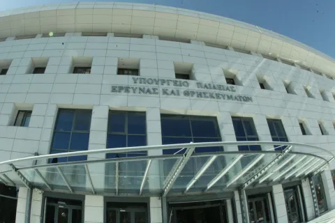 Υπουργείο Παιδείας, Θρησκευμάτων και Αθλητισμού