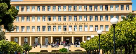 arsakeio