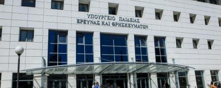 ypoyrgeio paideias kai thriskeymaton