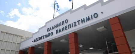 ΕΛΜΕΠΑ ειδική αγωγή