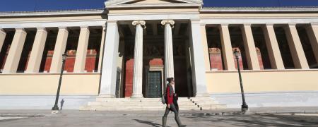 Ακαδημία Αθηνών