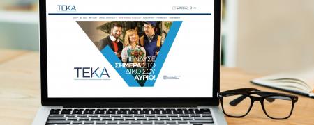 ΤΕΚΑ