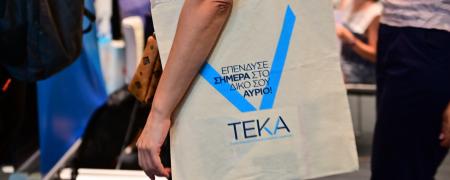 ΤΕΚΑ