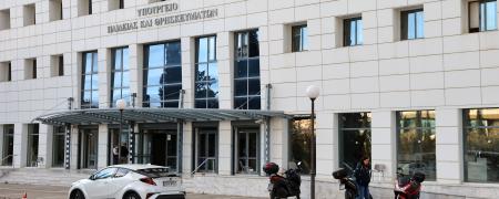 Υπουργείο Παιδείας