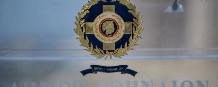 Δήμος Αθηναίων