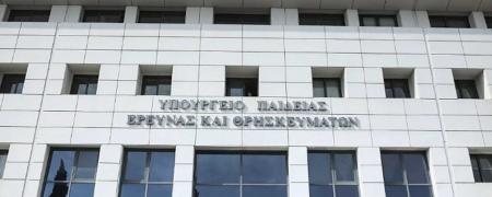 Υπουργείο Παιδείας, Θρησκευμάτων και Αθλητισμού, η είσοδος του υπουργείου