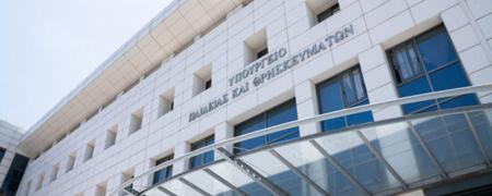 Υπουργείο Παιδείας, Θρησκευμάτων και Αθλητισμού, η είσοδος του υπουργείου