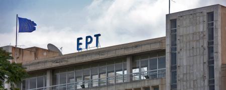 Το κτήριο της ΕΡΤ με λογότυπο