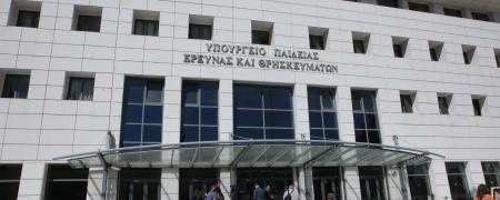Υπουργείο Παιδείας ΥΠΑΙΘΑ