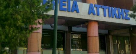 Περιφέρεια Αττικής