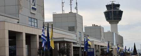 αεροδρομιο