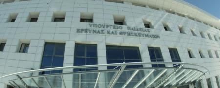 Υπουργείο Παιδείας, Θρησκευμάτων και Αθλητισμού