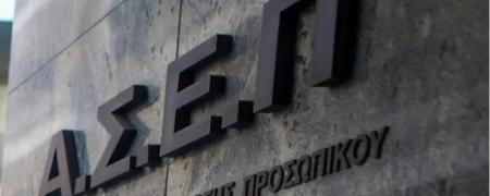 ΑΣΕΠ, λογότυπο