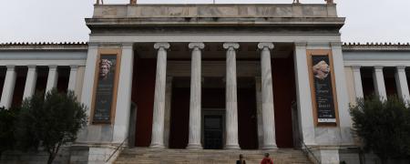 Εθνικό Αρχαιολογικό Μουσείο
