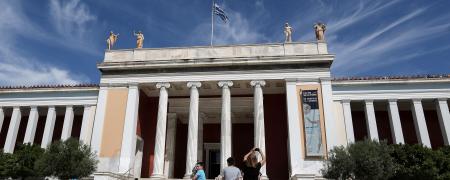 Εθνικό Αρχαιολογικό Μουσείο