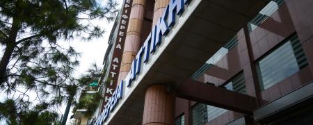 Περιφέρεια Αττικής