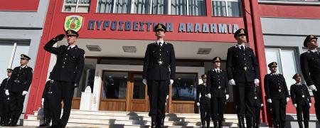 Πυροσβεστική Ακαδημία