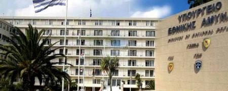 Υπουργείο Εθνικής Άμυνας