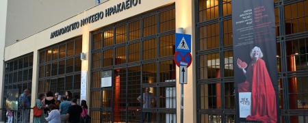 Αρχαιολογικό Μουσείο Ηρακλείου