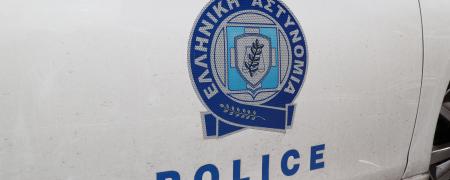 Ελληνική Αστυνομία