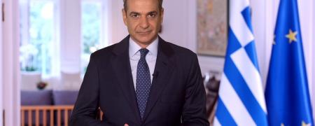 Μητσοτάκης