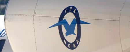 Υπηρεσία Πολιτικής Αεροπορίας (ΥΠΑ), λογότυπο σε αεροπλάνο