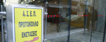 Η είσοδος στο κτήριο του ΑΣΕΠ